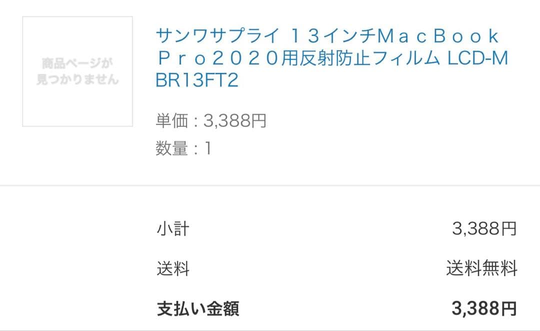 Apple MacBook Pro M1 充電器・保護ケース付き