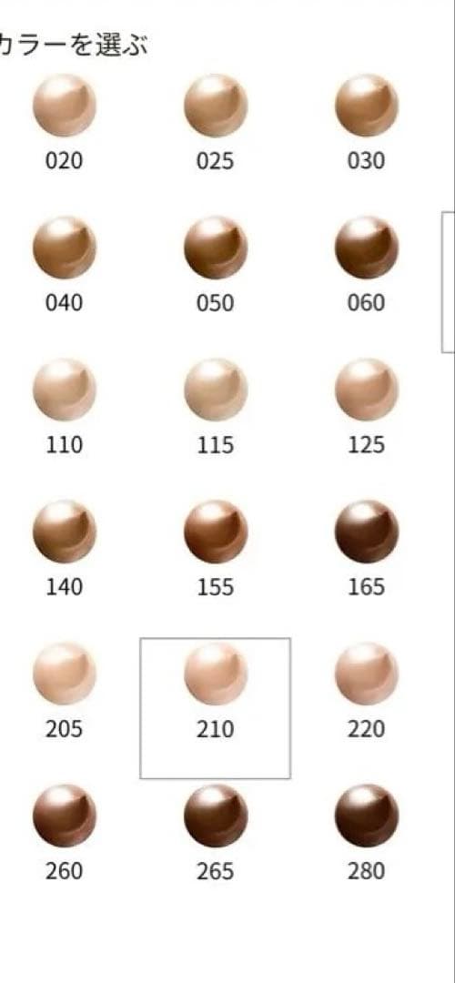 【新品，未使用】SUQQU ザファンデーション 210 <No.1212>