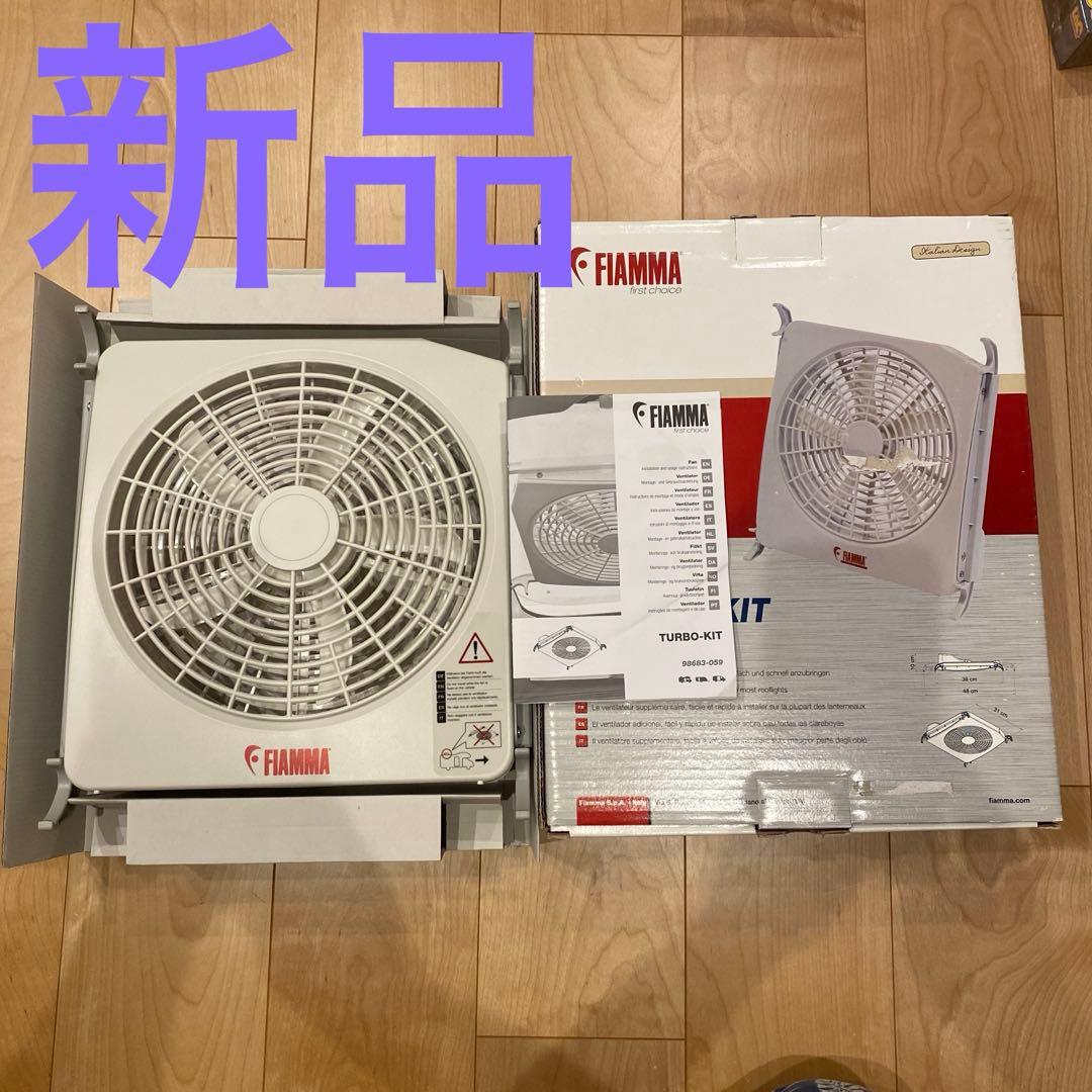 【新品】FIAMMA フィアマターボキット