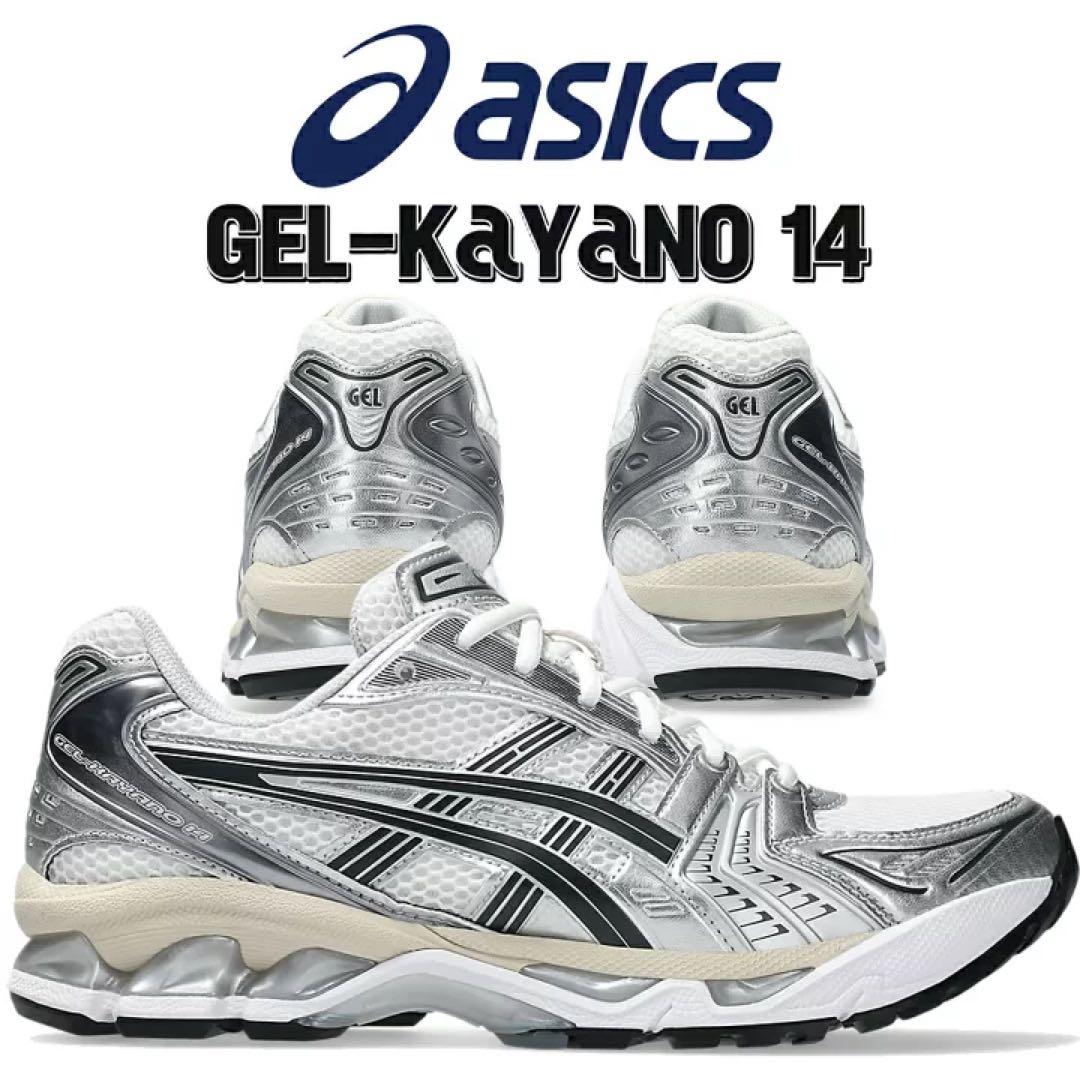 【ASICS】GEL-KAYANO 14 White/Graphite Grey
