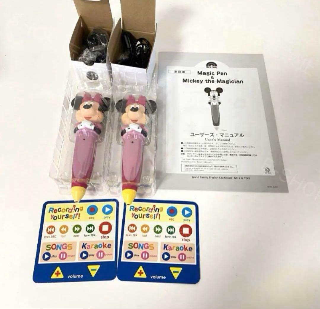 【新品同様】DWE 2016年　マジックペンセット　ディズニー英語システム