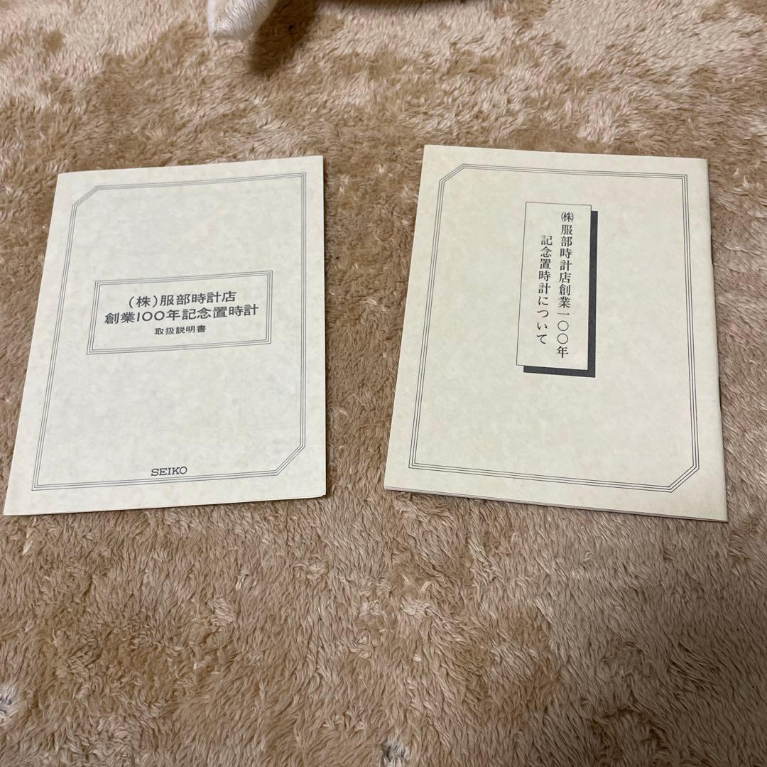 【超希少！非売品】精工舎　SEIKO 服部時計店100年記念置き時計　動作◎