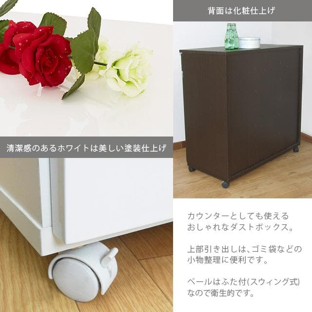 【新品・送料無料】【完成品】ダイニングダストボックス３Ｄ