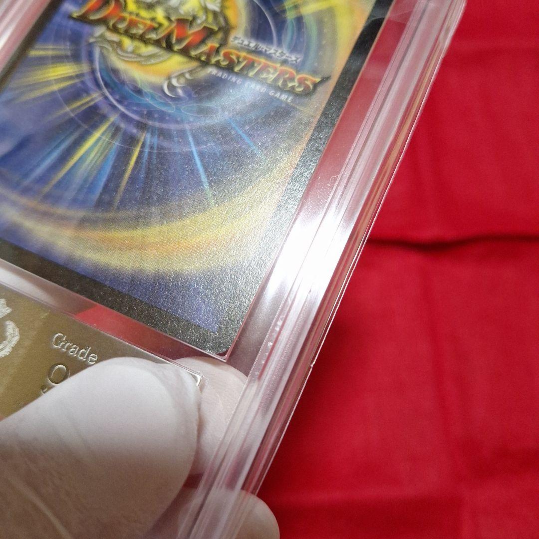 悪魔神バロム【ARS9】鑑定書付き