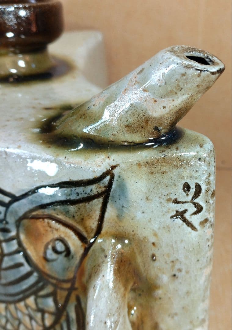 【本物保証】金城次郎 魚紋抱瓶 共箱(本人書付）栞 ヤナゲンプライス票 人間国宝