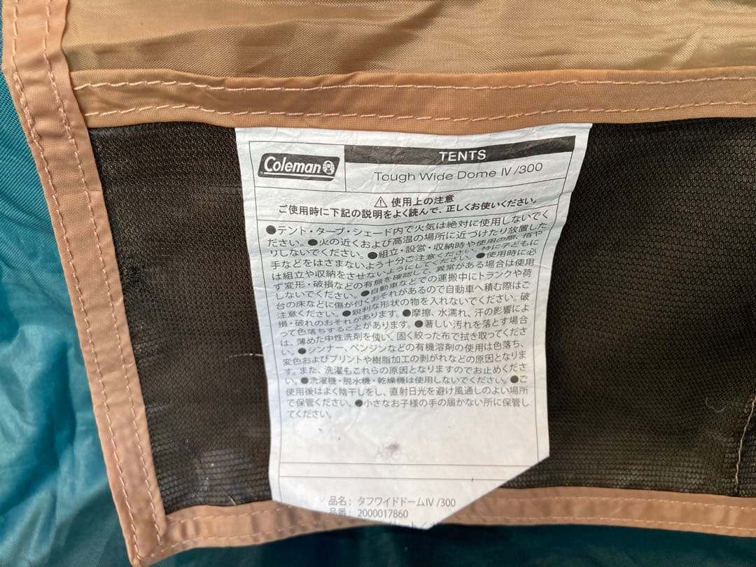 コールマン　タフワイドドームⅣ/300 スタートキット