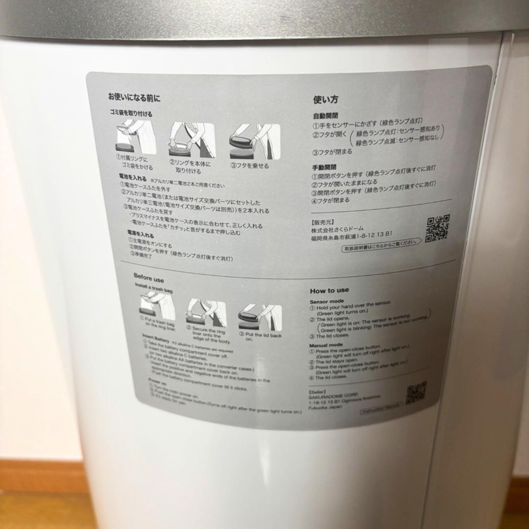 【美品】ZitA CIRCLE センサー式 自動開閉 ゴミ箱 45L