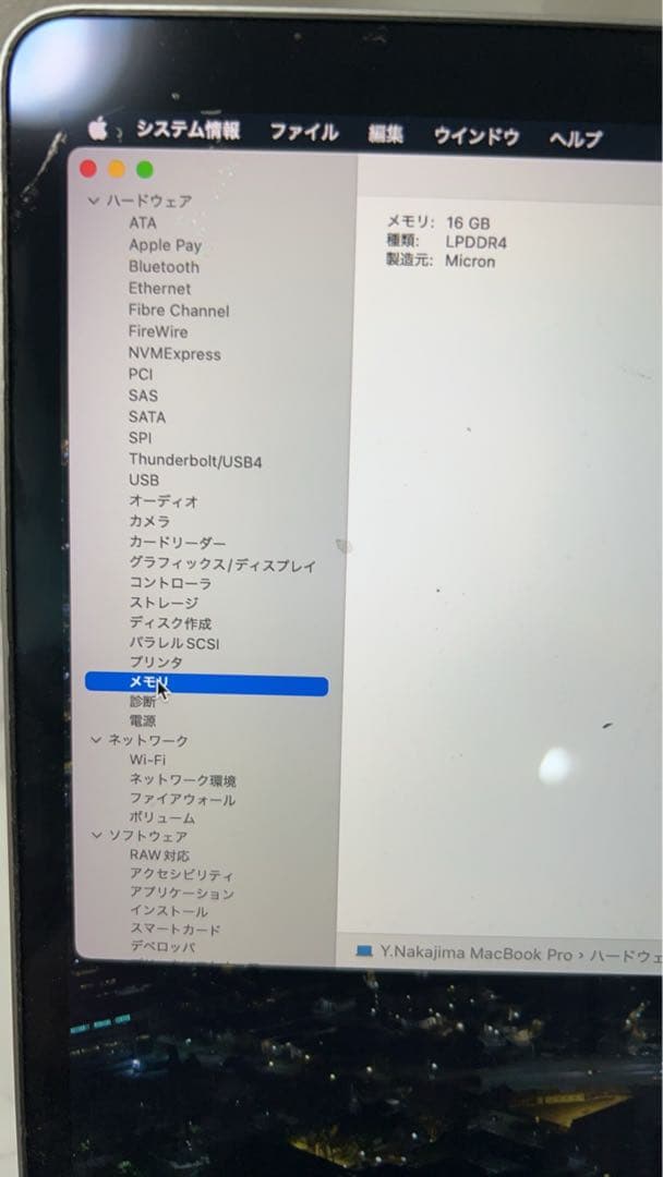 MacBook Pro 13. 2021年購入