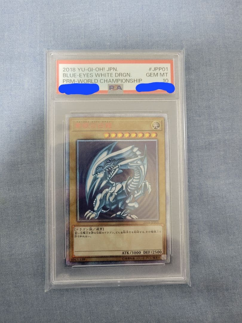 PSA10 青眼の白龍 20th シークレットWCS 2018-JPP01