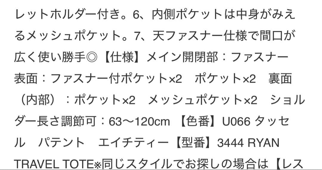 【ひとりっぷ×LeSportsac】RYAN TRAVEL TOTE