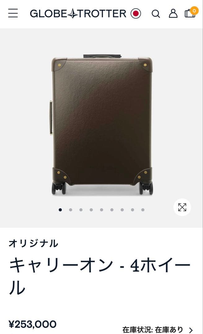 GLOBE-TROTTER キャリーオン - 4ホイール　オリジナル　ブラウン