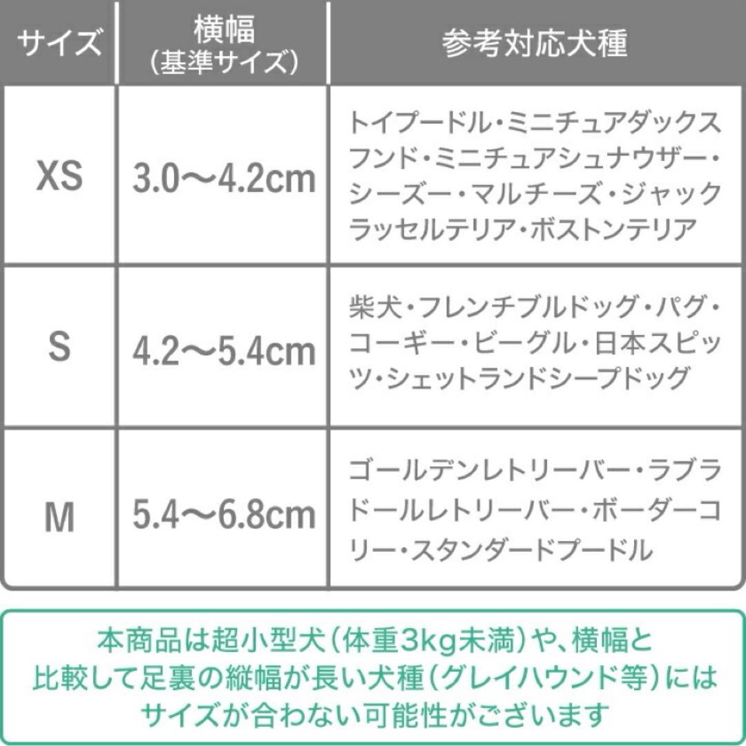 【中古品】いぬたび　XS アップルグリーン　2セット