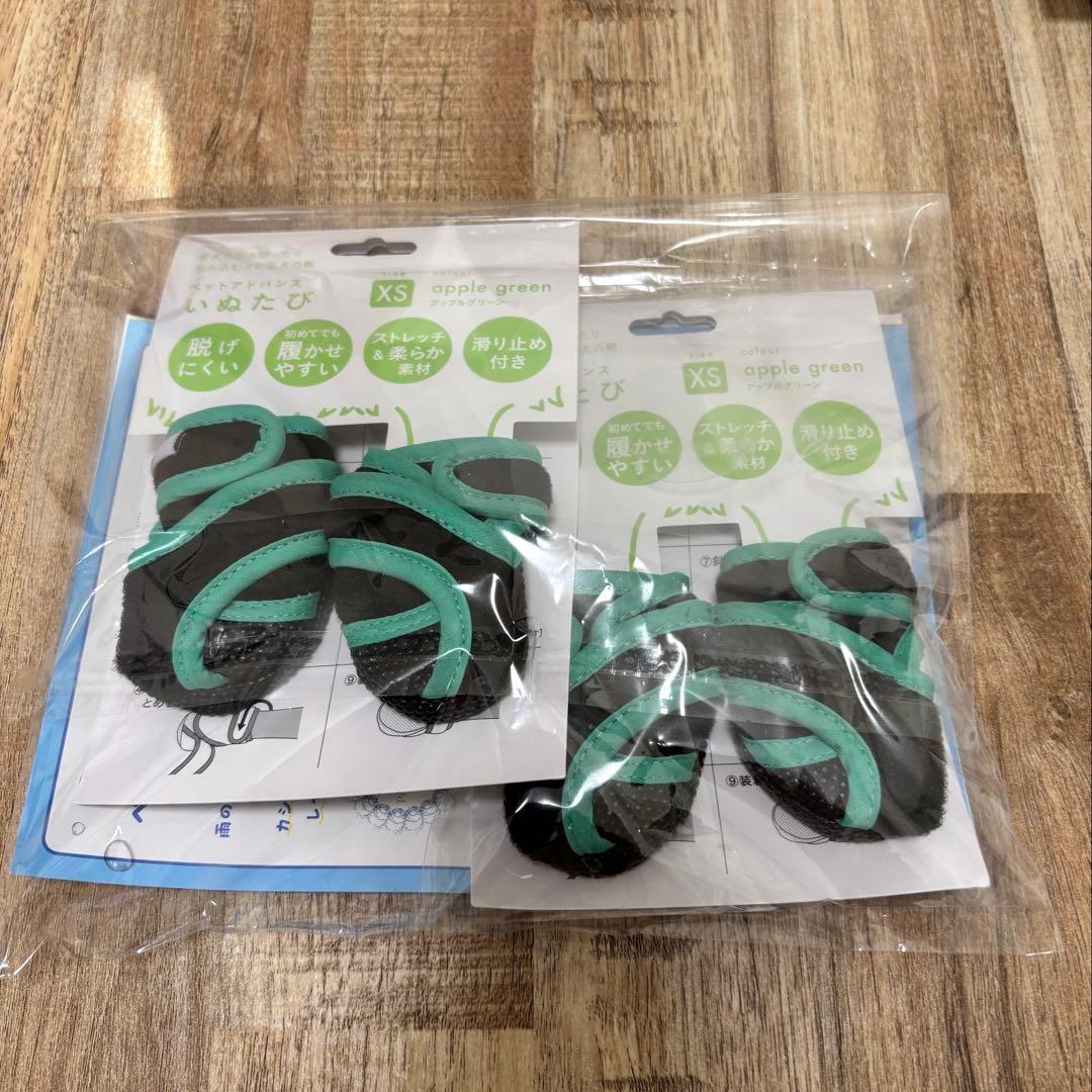 【中古品】いぬたび　XS アップルグリーン　2セット