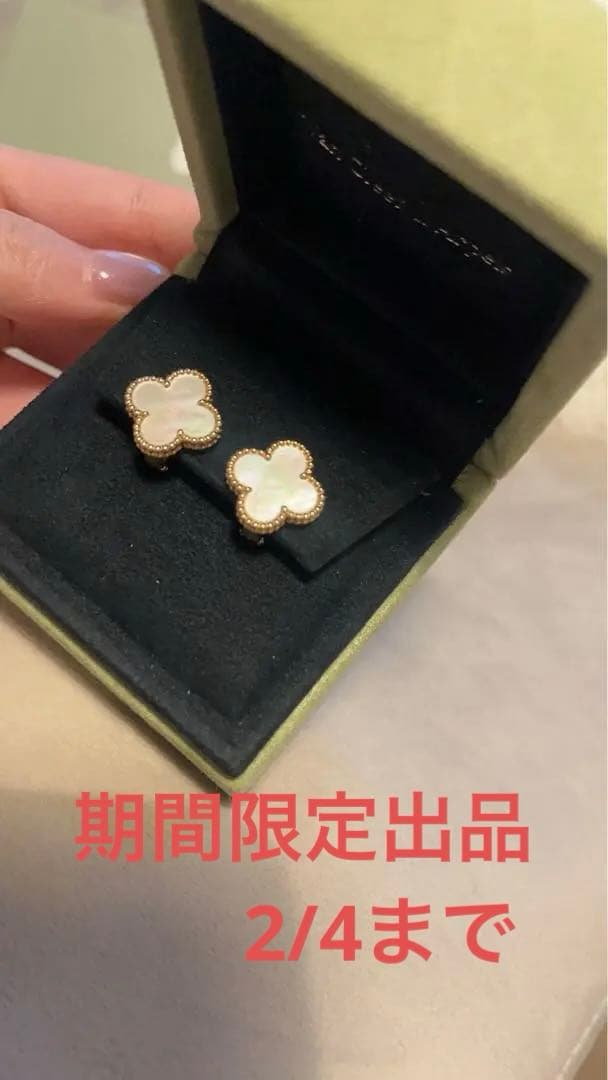 2/4まで　ヴァンクリーフ&アーペル　ヴィンテージアルハンブラピアス　イヤリング