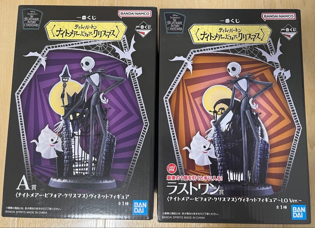 一番くじ ナイトメアー・ビフォア・クリスマス　A賞 ラストワン賞 セット
