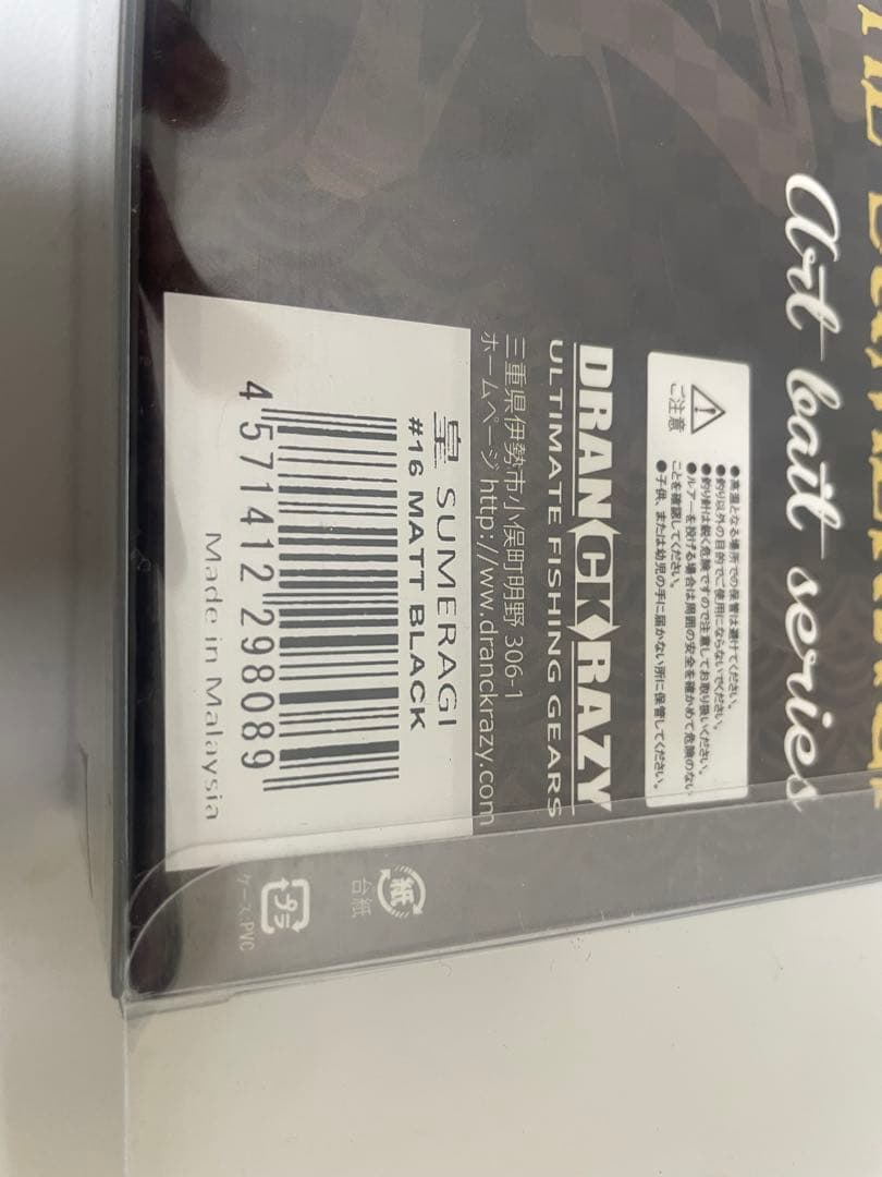 【新品未開封】ドランクレイジー皇マッドブラック