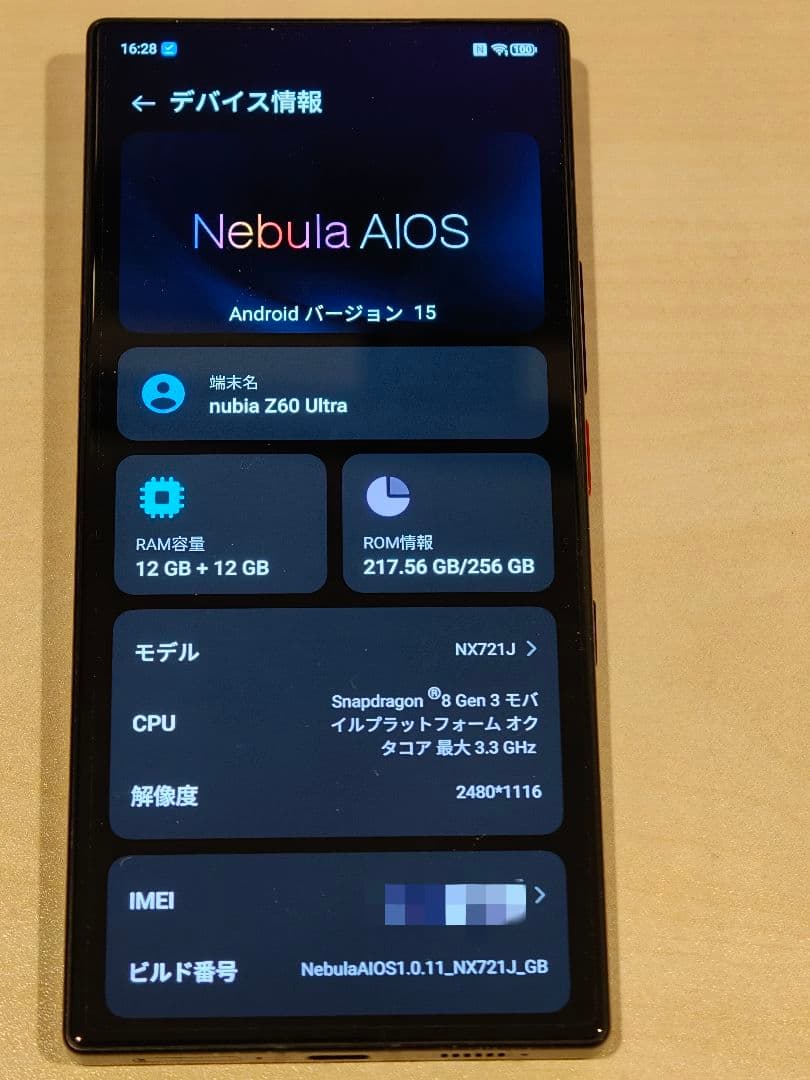 Nubia Z60 Ultra グローバル版 RAM12/ROM256GB