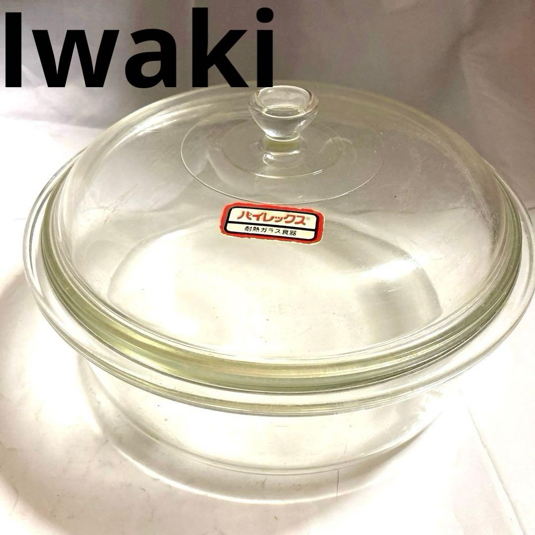パイレックス耐熱ガラス鍋　イワキ耐熱ガラス鍋 Iwaki