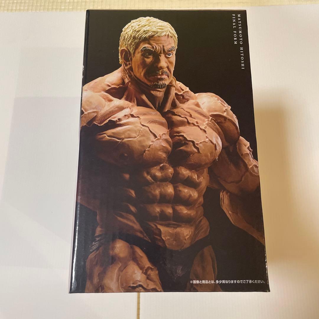 松本フィギュア 最終形態ver.