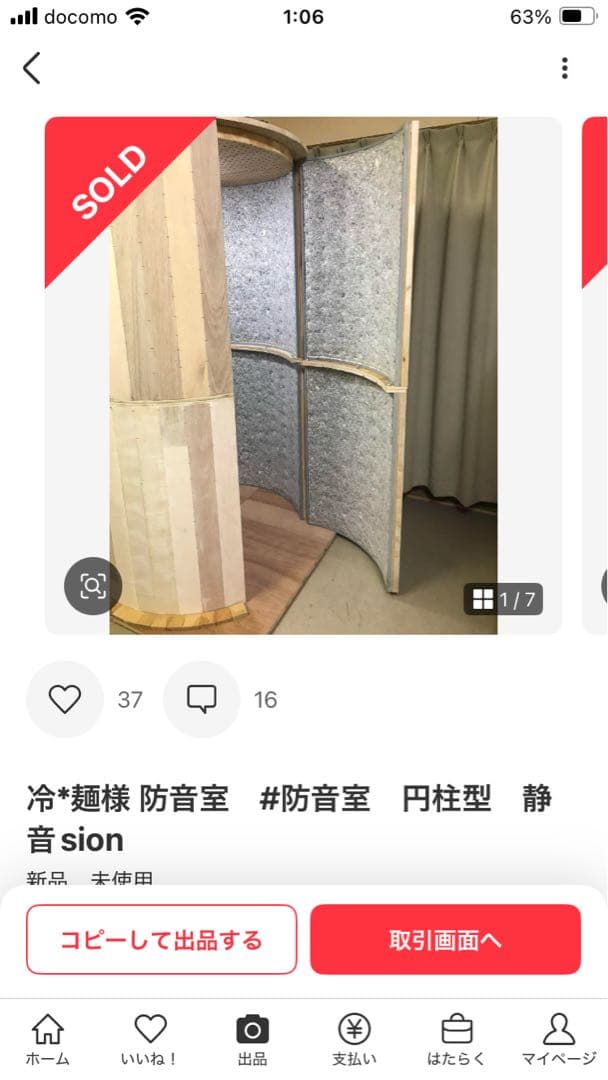 冷麺　円柱型 防音室 SION静音　　送料分