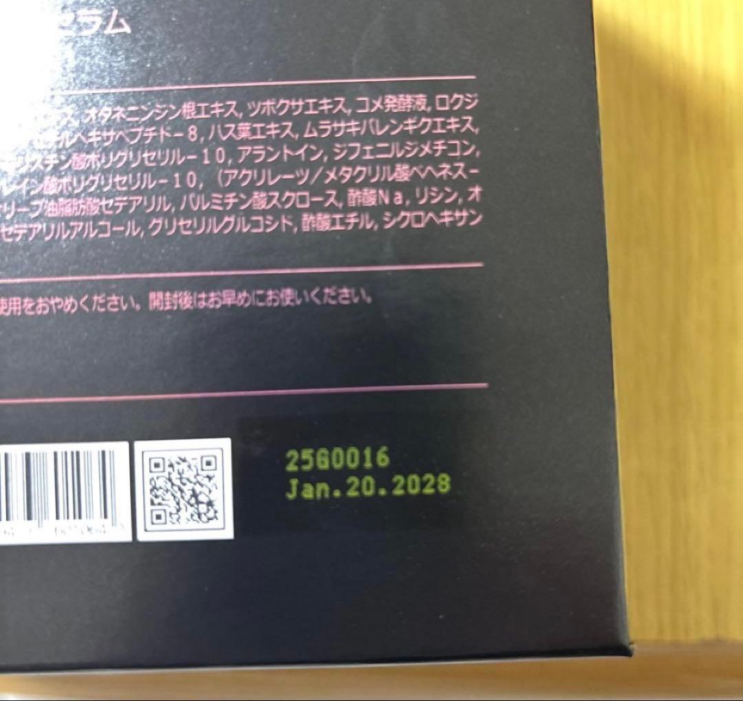 【箱あり】新品未開封　ルビーセル インテンシブ4Uセラム 1箱18本セット