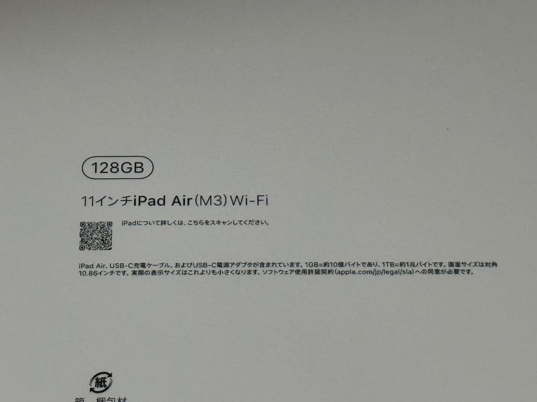 Apple iPad Air M3 Wi-Fiモデル　新品未開封品！