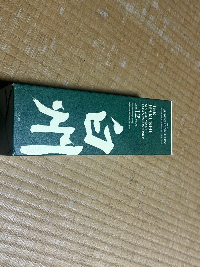 サントリー シングルモルト 白州 12年 700ml箱付き本日16時〆切