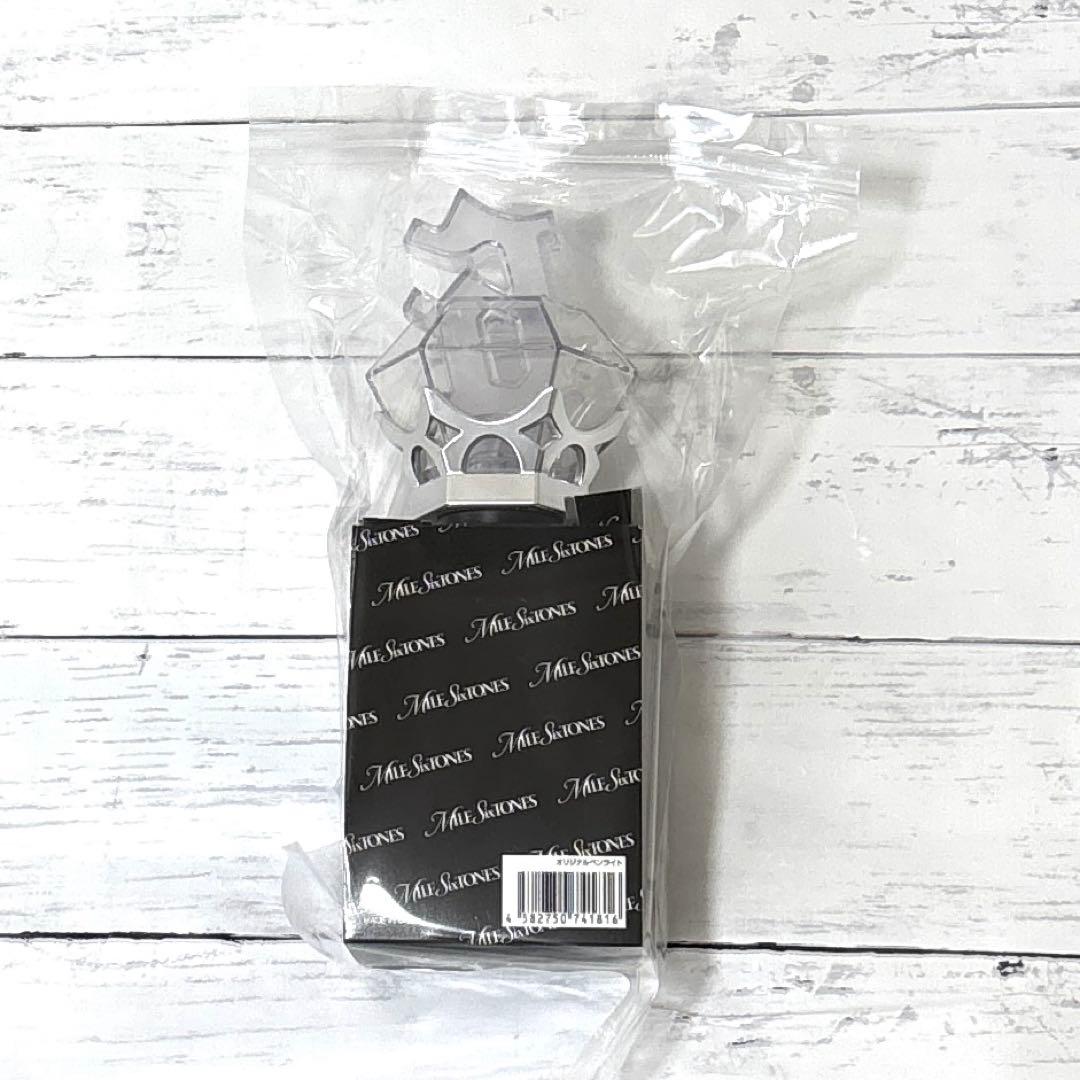 【え様】SixTONES MILESixTONES松村北斗うちわペンライト２本