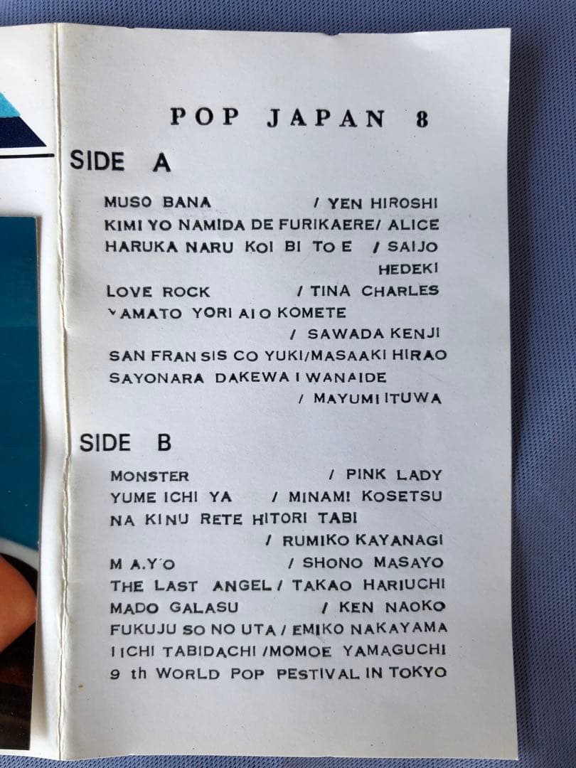 カセットテープ　希少品？珍品？ POP JAPAN 海外製　レトロ