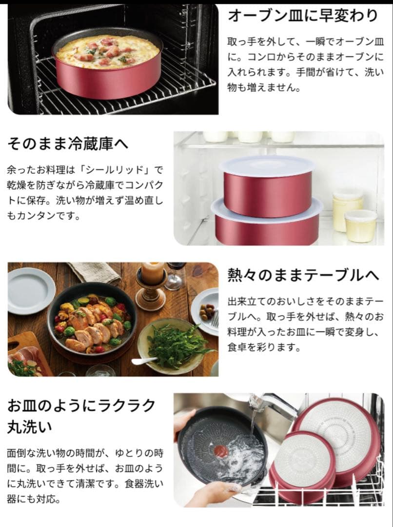 迅速発送★ティファール　取っ手付き　ソースパン　モーヴレッド　アンリミテッドIH