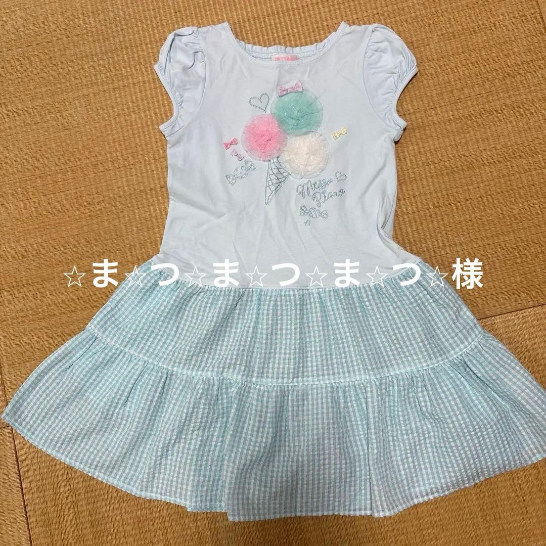新品未使用【メゾピアノ】ワンピース130cm