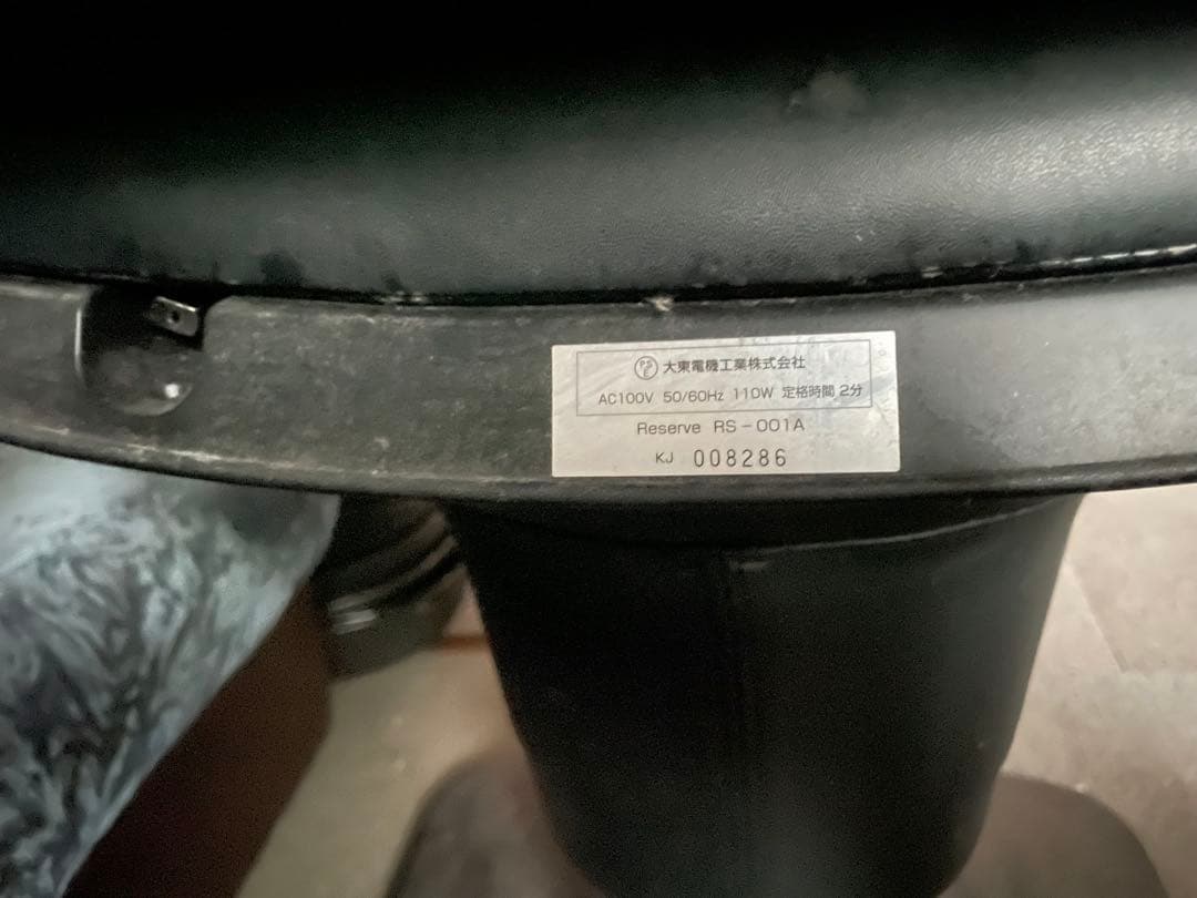 タキガワ RS-001 シャンプーチェア