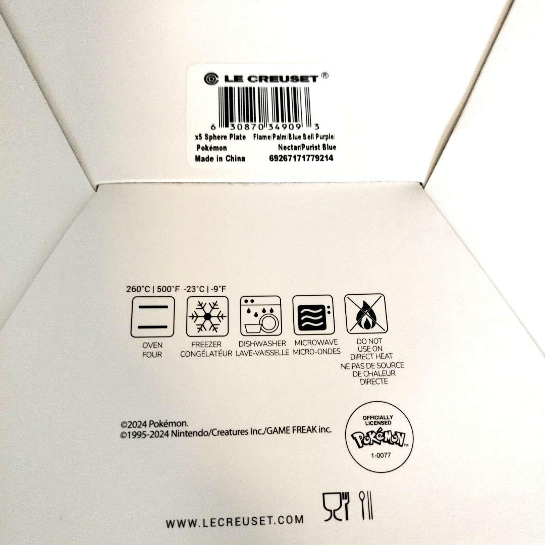 【新品未使用】LE CREUSET ポケモン プレート 17cm5枚セット