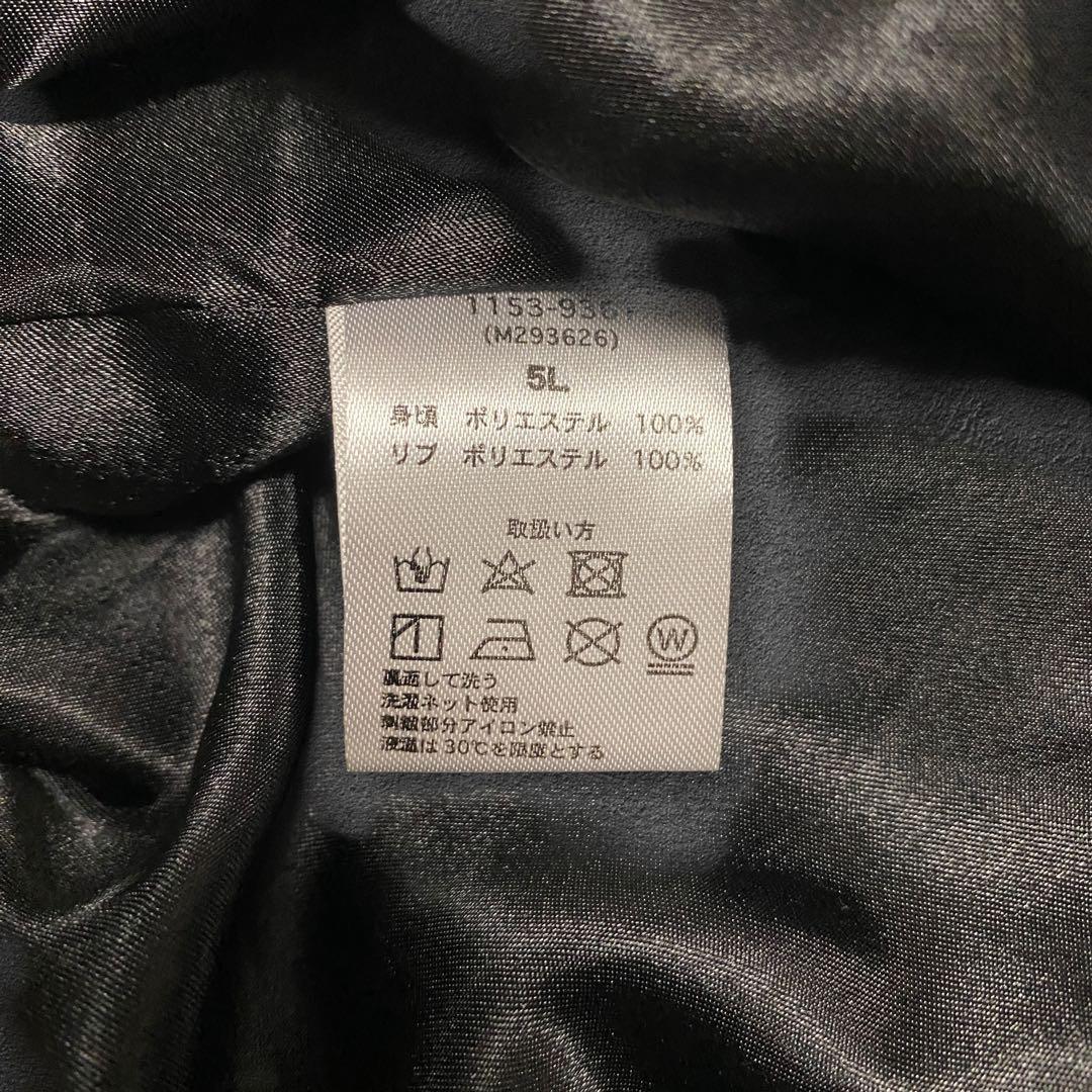 \"5L„ 絡繰魂 風神&雷神 刺繍 ポリエステルサテン スカジャン ビッグサイズ