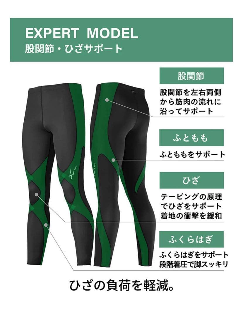 CW-X スポーツタイツ WOMAN Mサイズ