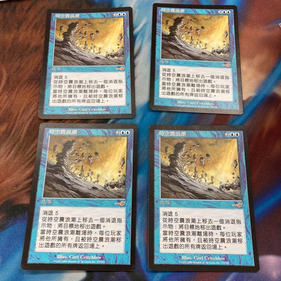 Mtg パララクスの潮流 中国語 繁体字