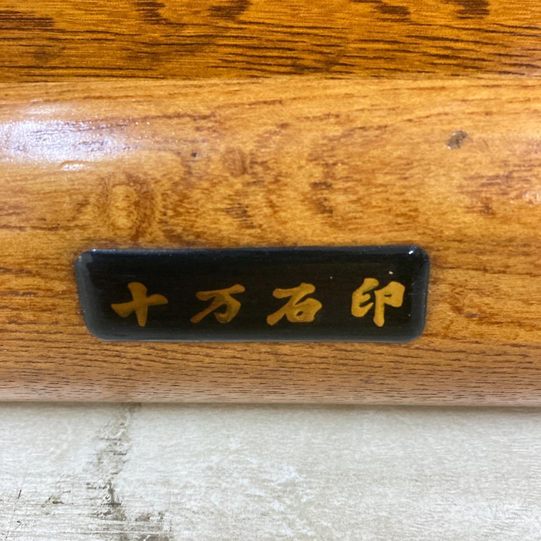 臼井家具工芸　十万石印　シューズボックス　下駄箱　150ｃｍ　和風