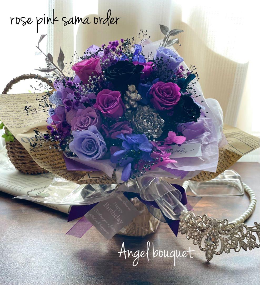 rose pink様オーダー　ハーバリウム2026 10/1。:°ஐ*。: