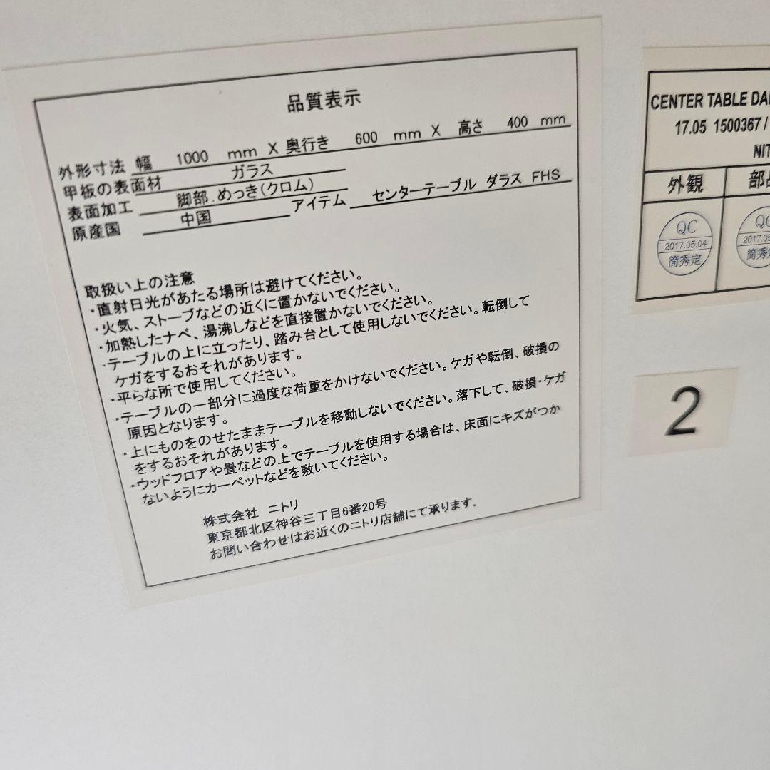 ❁送料込み❁ ガラス ローテーブル 1000mm x 600mm x 400mm
