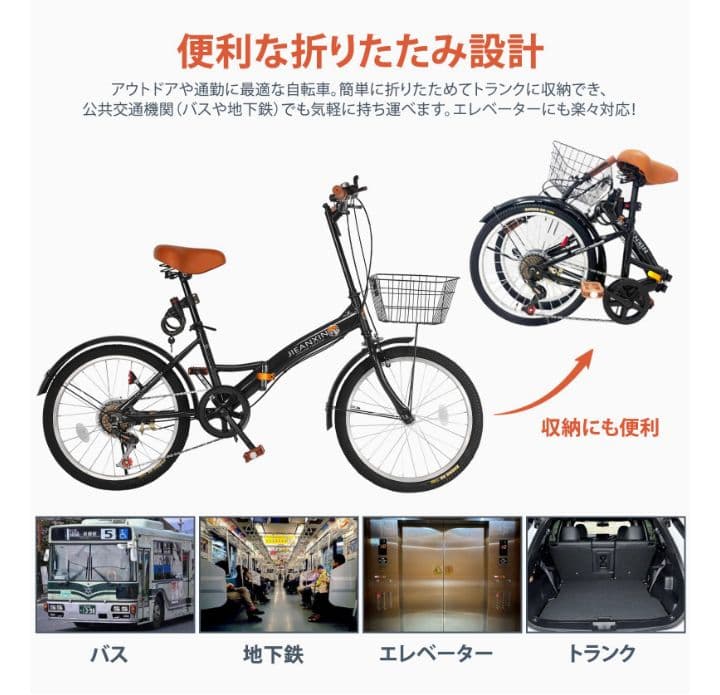 JEAPATIN 20インチ 折りたたみ自転車7段変速
