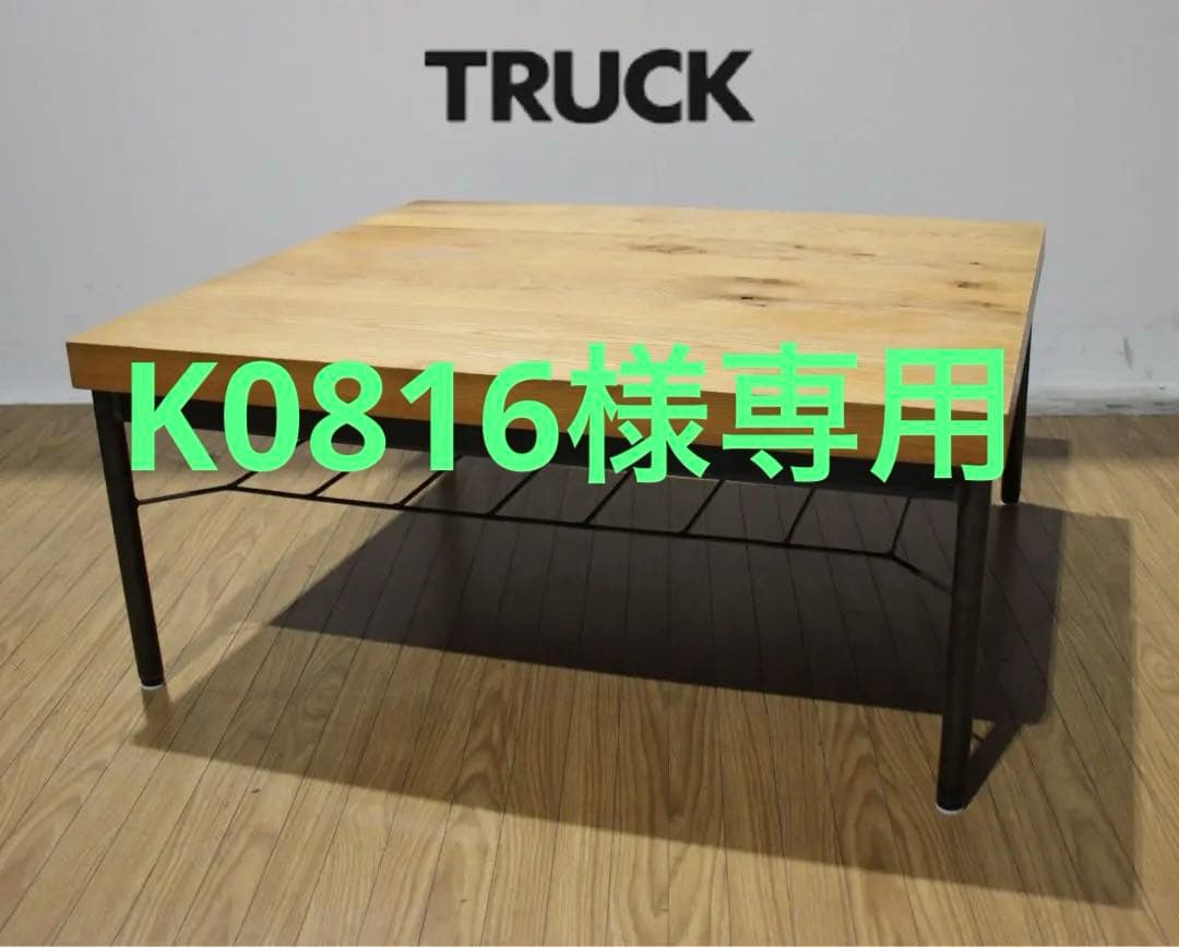 トラックファニチャー オーク アイアンレッグ ローテーブル