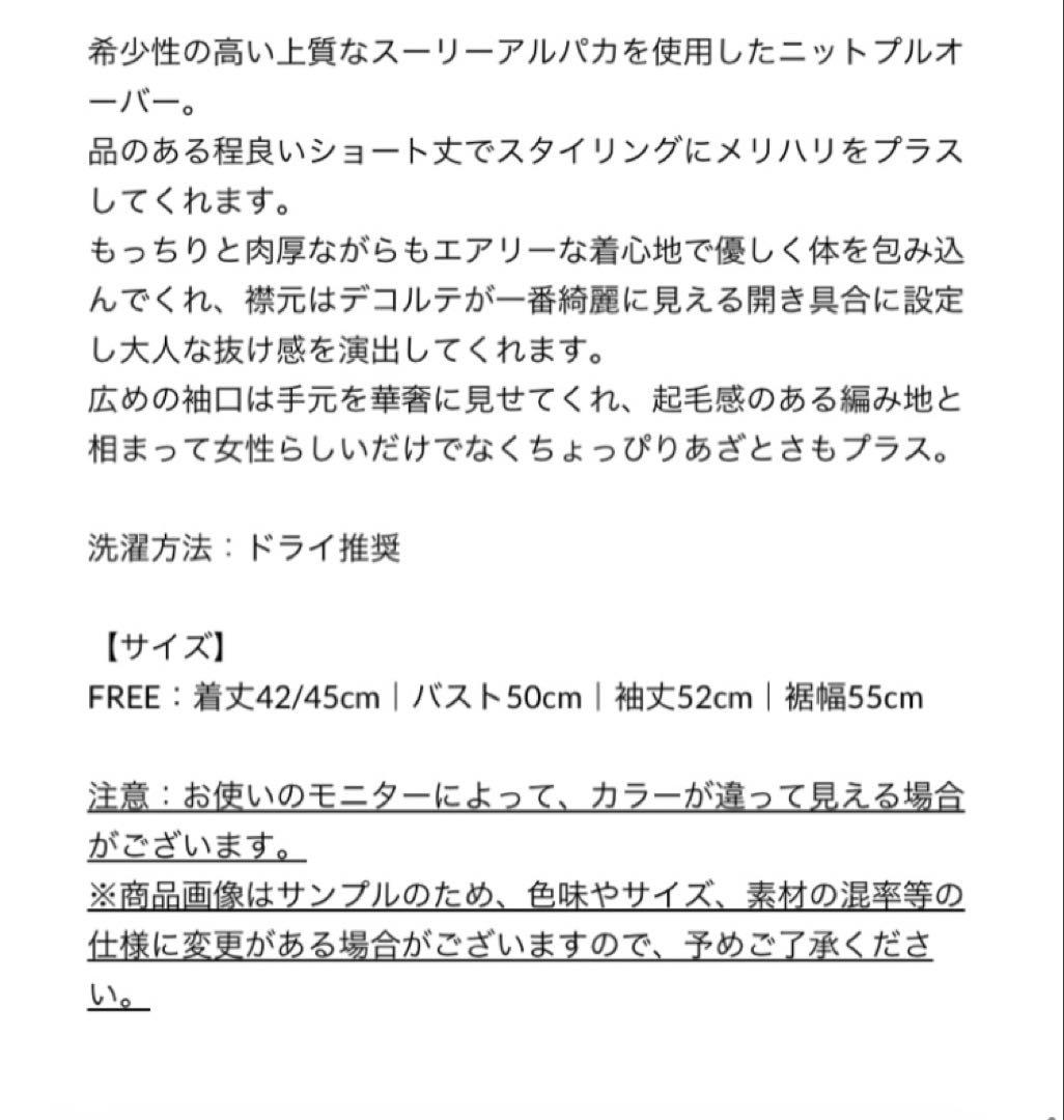 【美品】スリーアルパカ ショート丈 長袖ニット