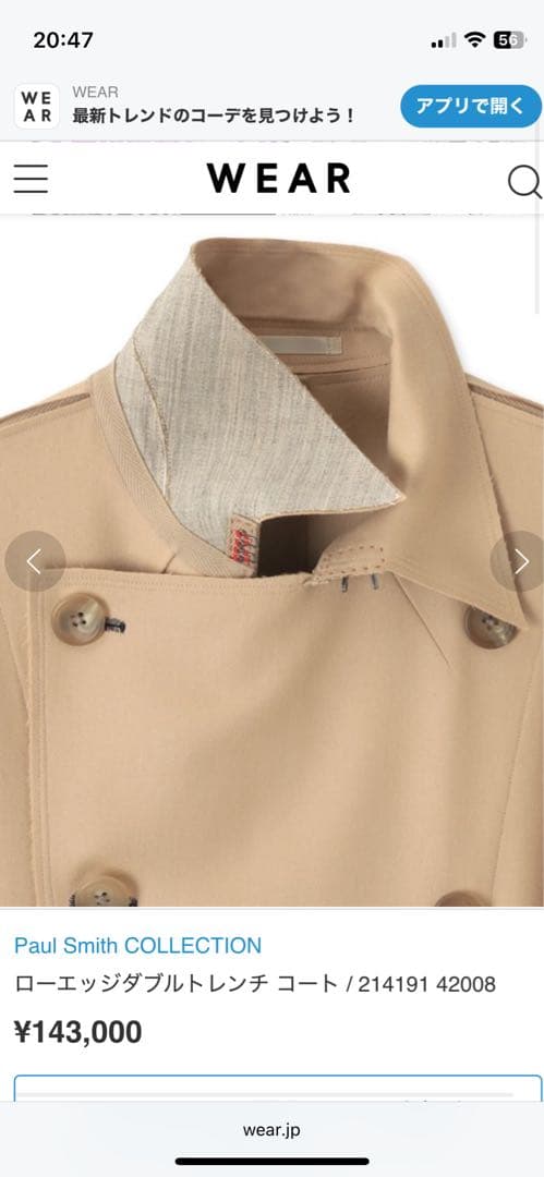 ポールスミスコレクション　ローエッジダブルトレンチコート
