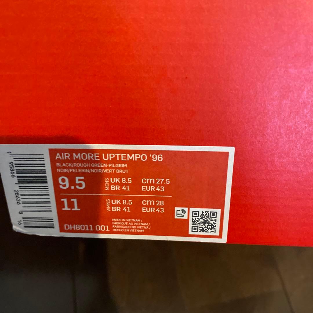 モアアップテンポ　瞬間セール