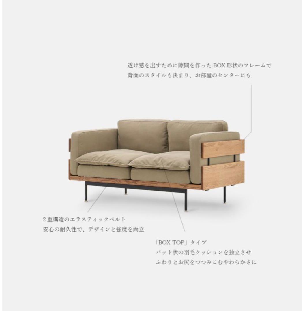 MOMO NATURAL FOB BOXTOP 2.5人掛け ソファ 154cm