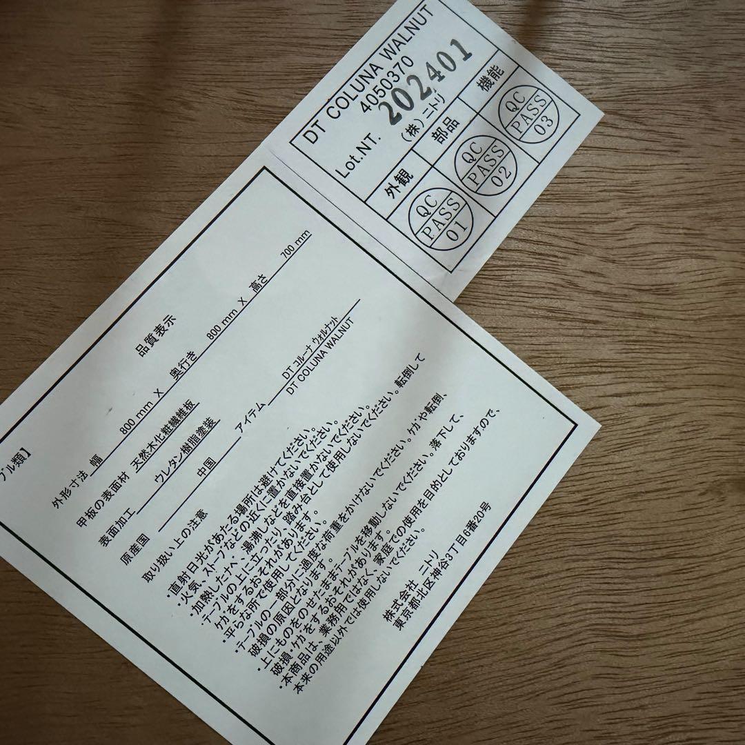 ニトリ DT COLUNA WALNUT 丸型ダイニングテーブル