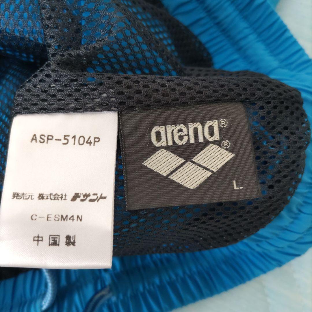 未使用！アリーナ　ストレッチ素材の爽やかブルートレーニングウェア上下セット