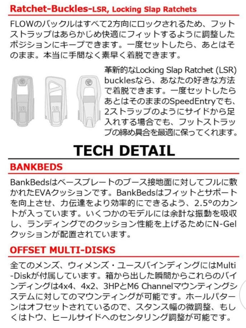 【値下げ】FLOW バインディング FUSE FUSION Lサイズ