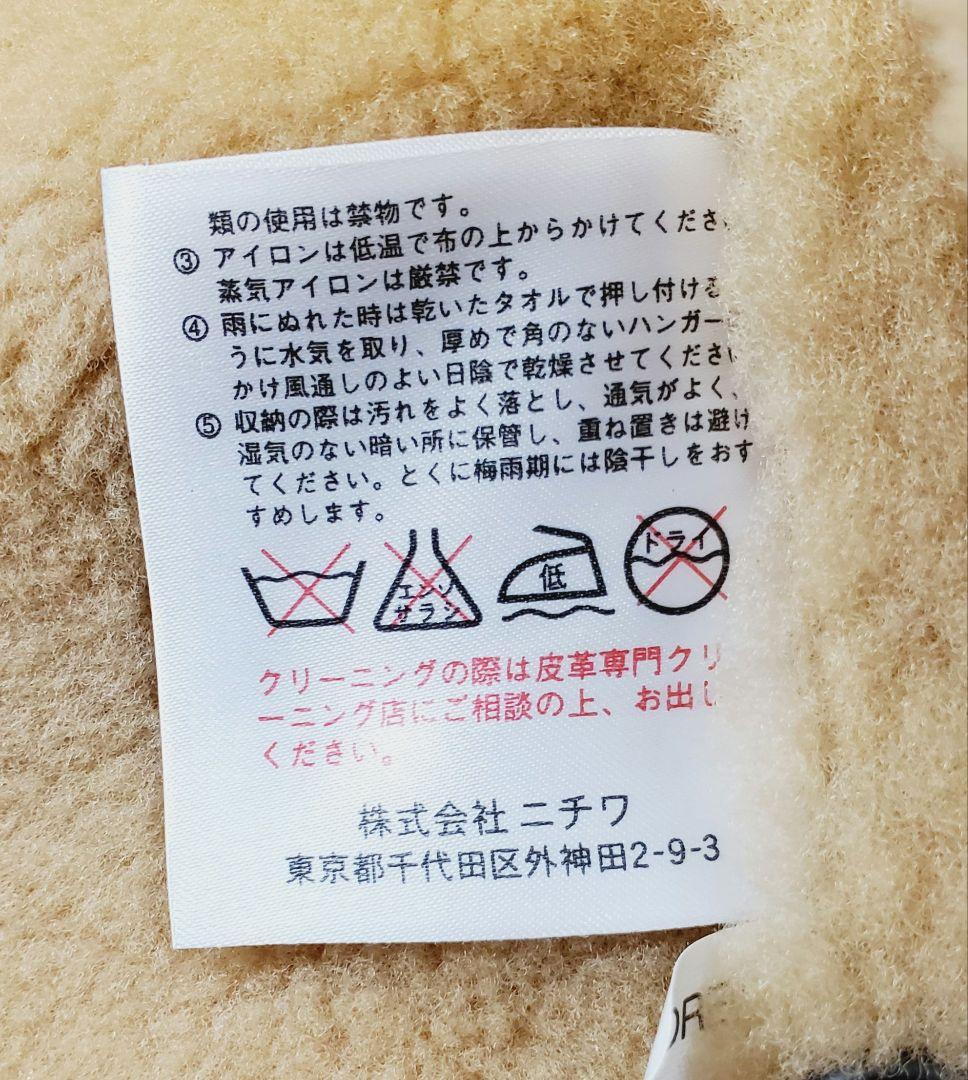 【美品】ニチワ Wind Armor ムートン アウター 革ジャン L