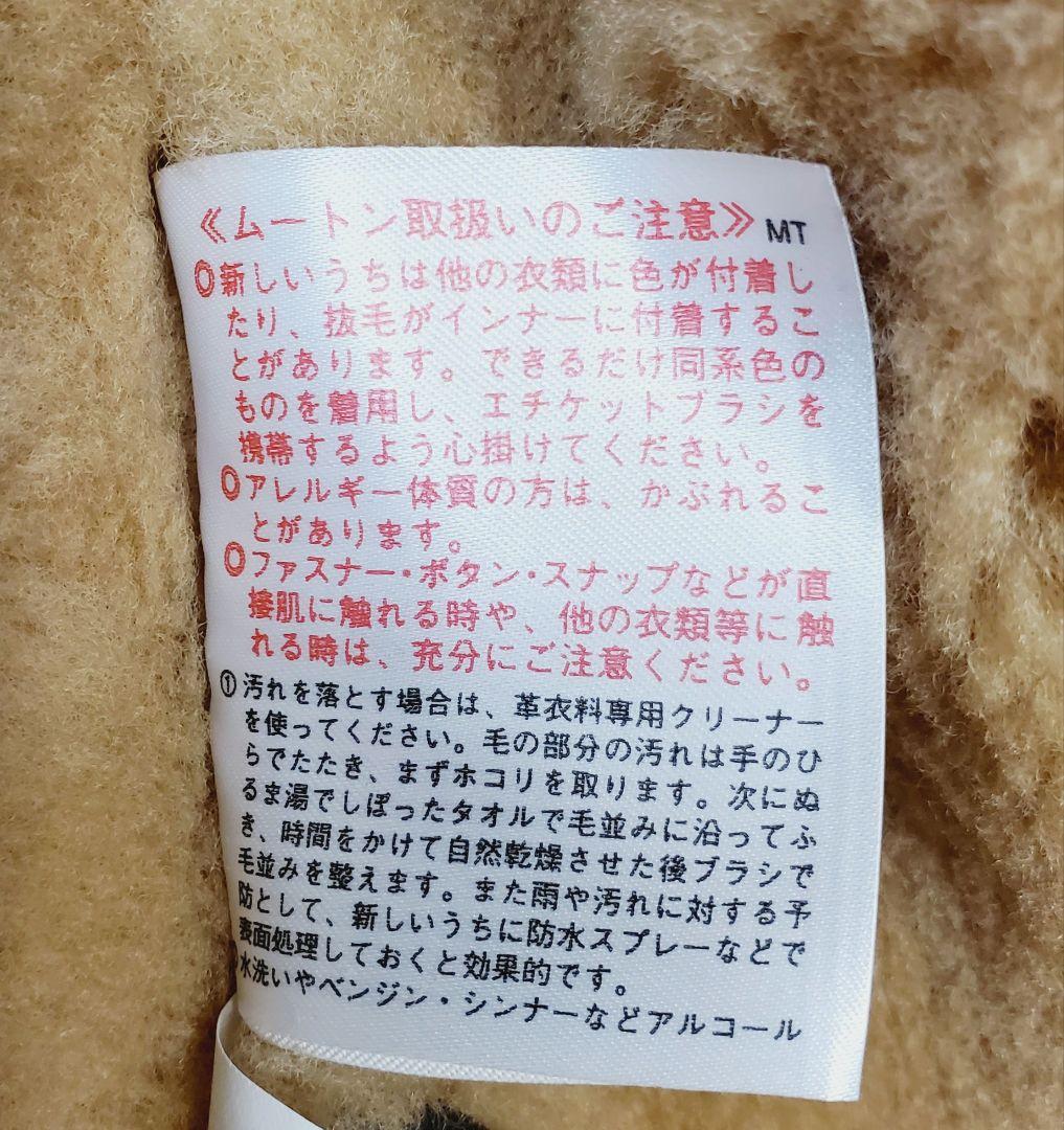 【美品】ニチワ Wind Armor ムートン アウター 革ジャン L